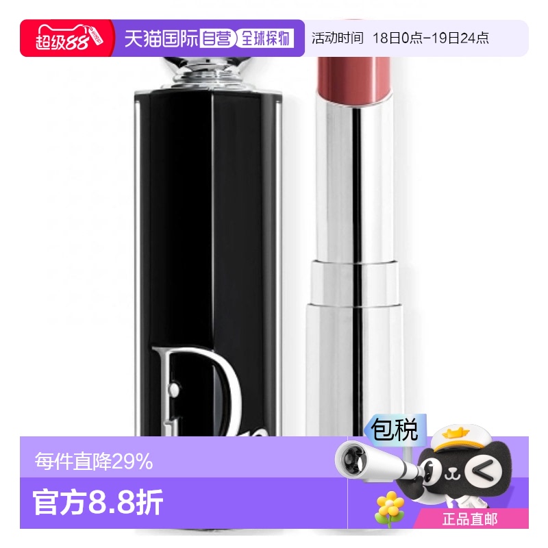 欧洲直邮DIOR迪奥ADDICT漆光持久淡化唇纹魅惑润唇膏口红正品