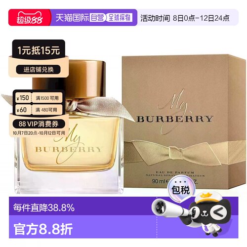 香港直邮Burberry巴宝莉女士香水Edp50ml清新自然正品