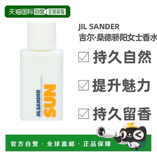 欧洲直邮Jil Sander吉尔桑德女士温和淡香水75ml淡雅温和宜人正品