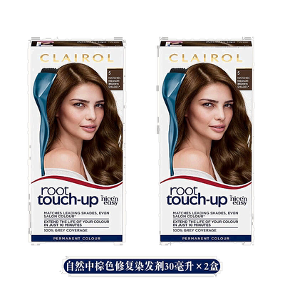 欧洲直邮英国药房Clairol修复染发剂30ml*2均匀自然中棕色发根