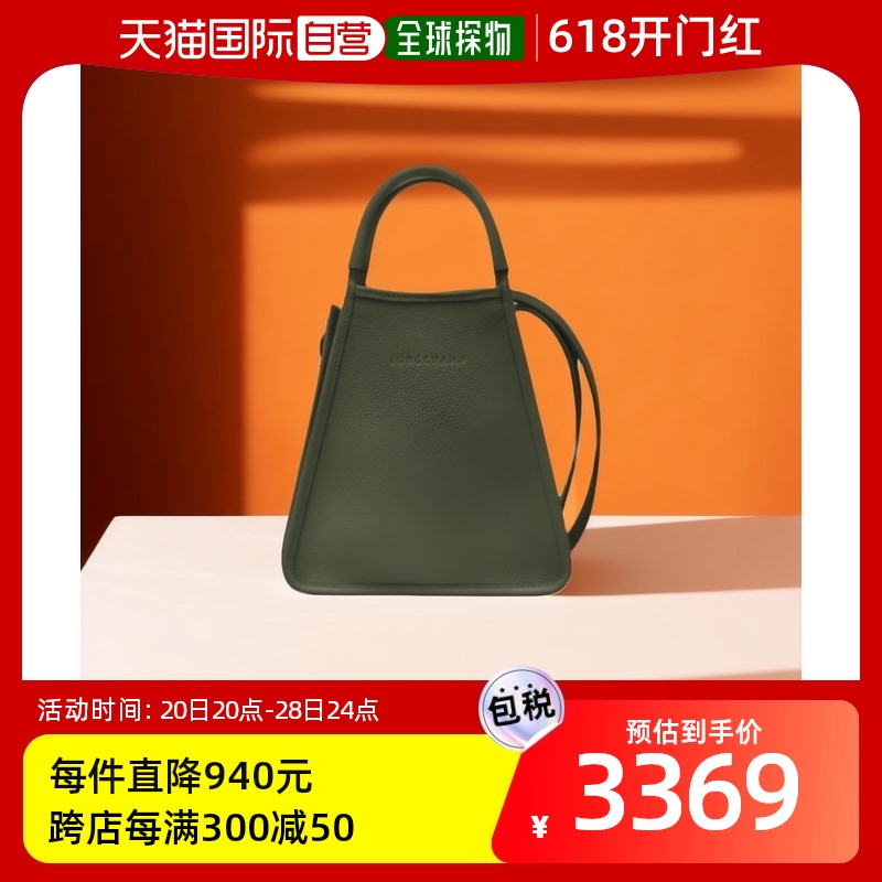 香港直邮Longchamp LE FOULONNÉ S徽标单肩包 10233021 箱包皮具/热销女包/男包 通用款女包 原图主图