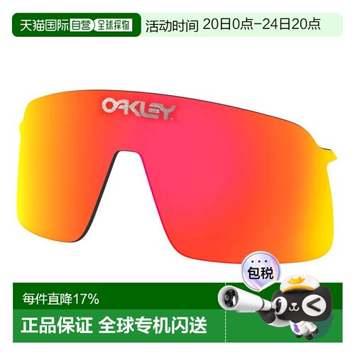 欧洲直邮OAKLEY Sutro Lite Prizm 替换镜片