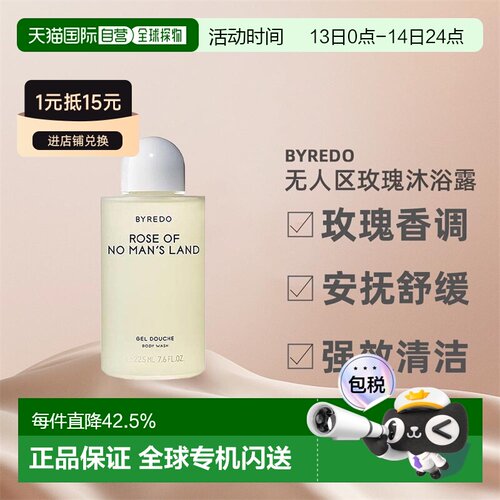 欧洲直邮byredo百瑞德白色玫瑰