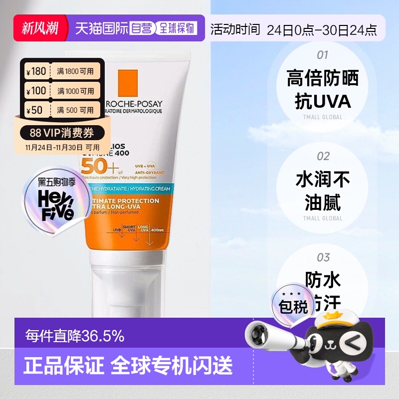 欧洲直邮法国LRP理肤泉特护轻盈防晒乳霜50ml 蓝标SPF50正品