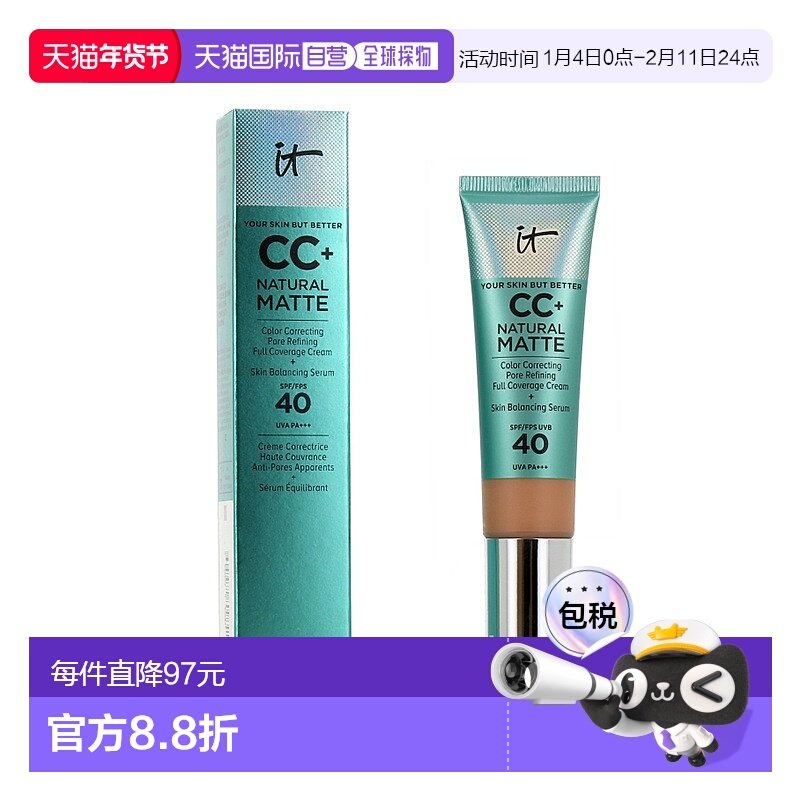 欧洲直邮It Cosmetics依科美无油款小绿管CC霜32ml遮瑕打底SPF40,彩妆/香水/美妆工具,遮瑕,淘宝优惠券,粉丝福利购,淘宝优惠卷