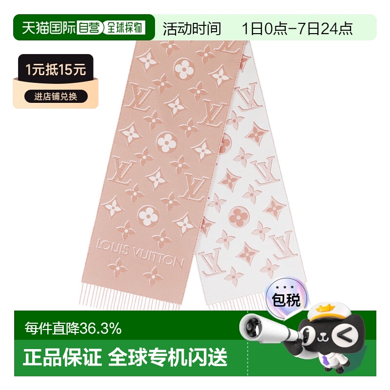 1h可退 欧洲直邮LV路易威登ESSENTIAL SHINE新款流苏徽标羊毛围巾