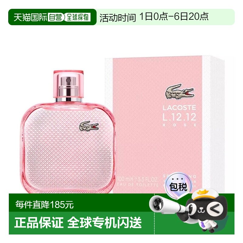 欧洲直邮鳄鱼 鳄鱼之水L.12.12玫瑰闪亮版 女士淡香水 100ML正品