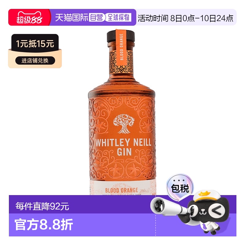 欧洲直邮Whitley Neill Blood Orange Gin