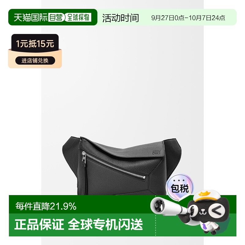 1h可退 欧洲直邮loewe 男士 单肩包罗意威腰包