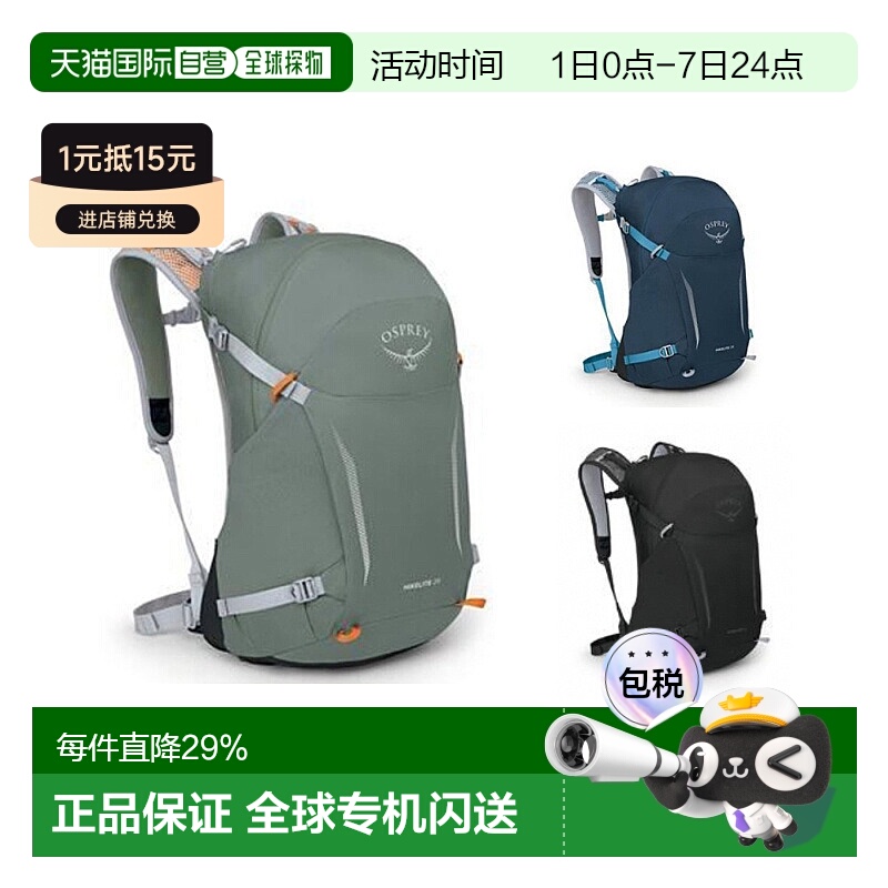 欧洲直邮Osprey小鹰Hikelite骇客系列新款空速背负轻量背包