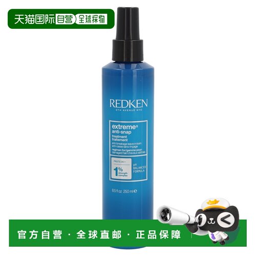 欧洲直邮redken 男士 护发精油