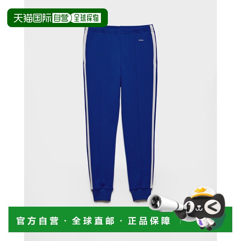 欧洲直邮PRADA（普拉达）Pantalon en tissu technique休闲裤卫裤