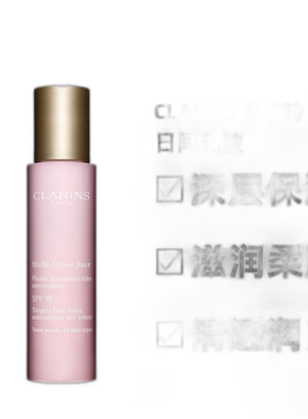 欧洲直邮Clarins娇韵诗青春赋活日间乳液50ml提亮肤色抵御细正品