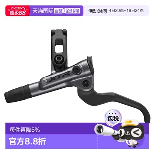 欧洲直邮SHIMANO XTR BL9100+BR9100 PM 前刹车 中性