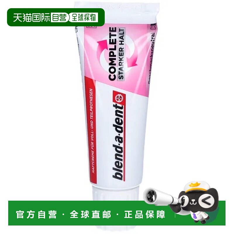 欧洲直邮德国药房Blend-a-dent无味假牙粘合剂47g全天候稳固贴合图片