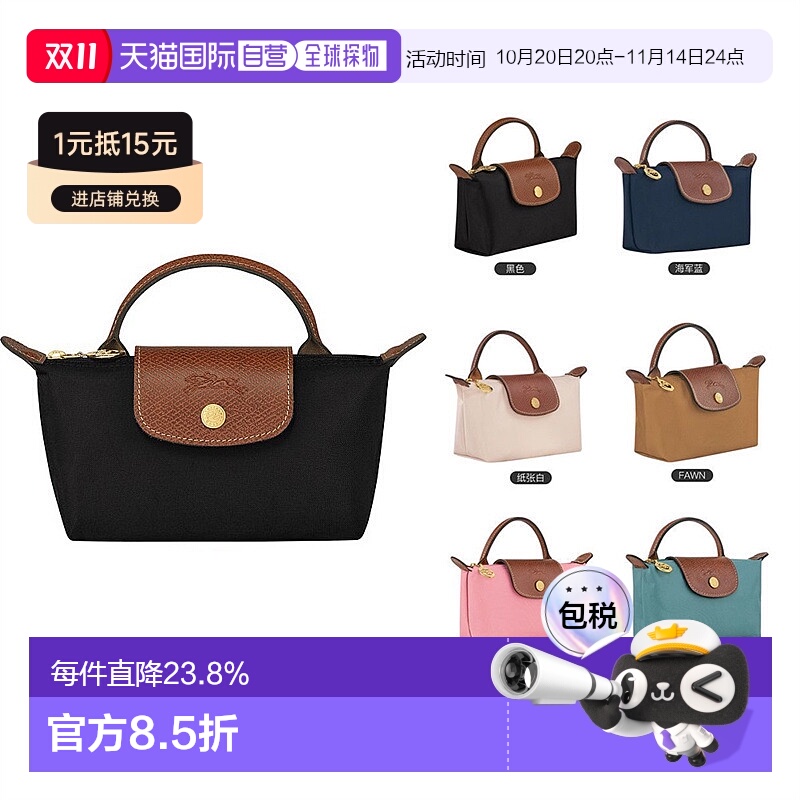 欧洲直邮LONGCHAMP珑骧LE PLIAGE ORIGINAL饺子包时尚休闲正品新