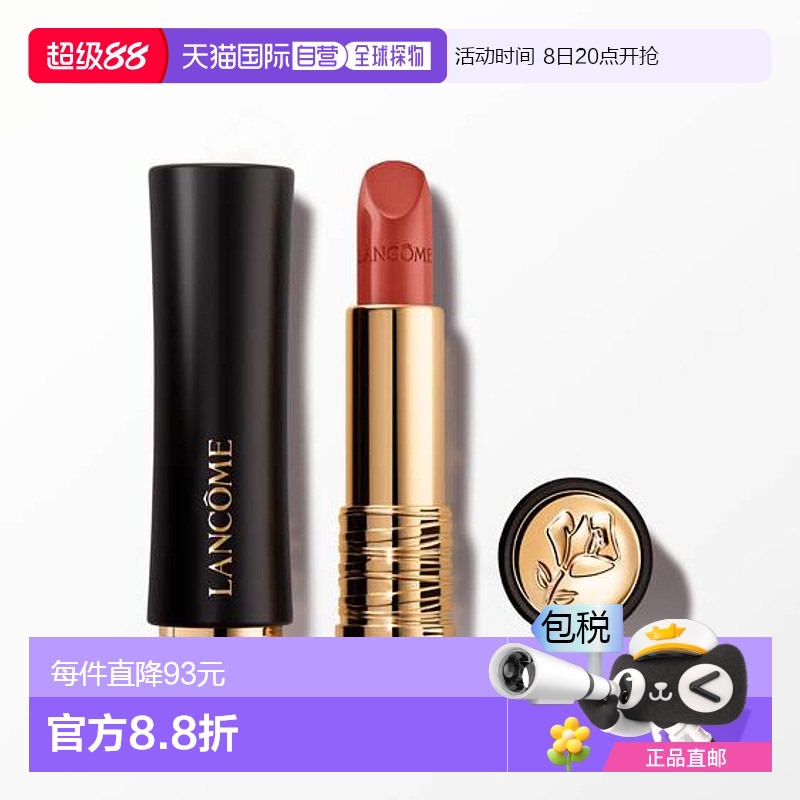 欧洲直邮法国兰蔻小蛮腰菁纯丝绒哑光黑管丝滑浓郁口红274唇膏