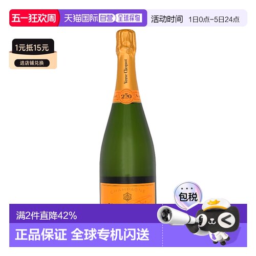 欧洲直邮Veuve Clicquot Brut凯歌皇牌香槟酒起泡酒 12.5% 700ml