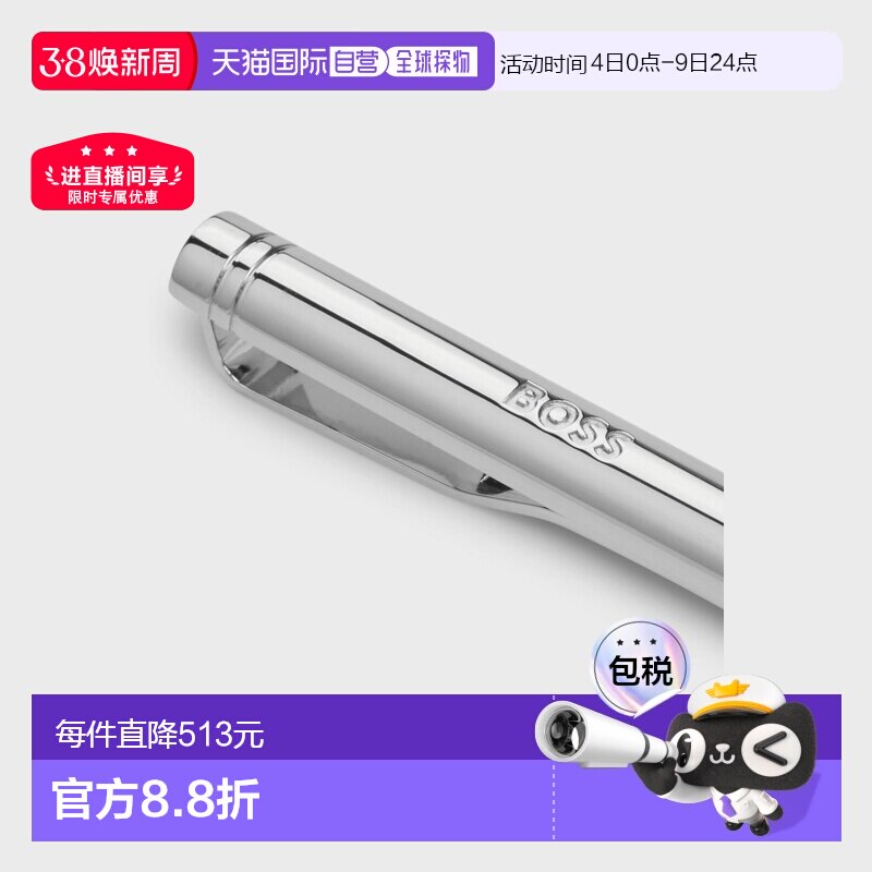 自营欧洲直邮Hugo Boss 男士银色黄铜领带夹和袖扣套装