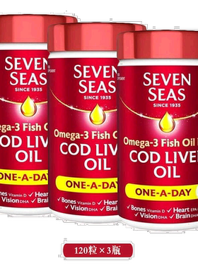 欧洲直邮七海omega3深海鱼油鳕鱼肝油护心血脑眼钙磷吸收120*3粒