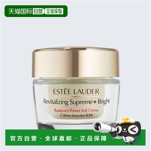 欧洲直邮Estee Lauder雅诗兰黛智妍白胶原面霜50ML保湿滋养正品