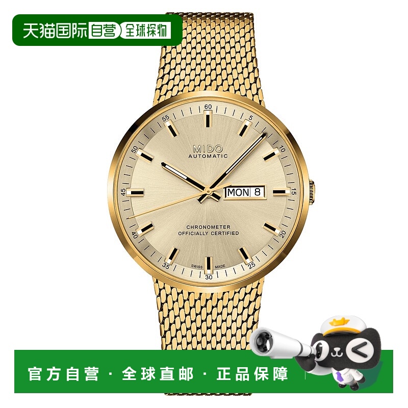 自营欧洲直邮Mido美度 指挥官系列男士金色表带精钢自动腕表42mm