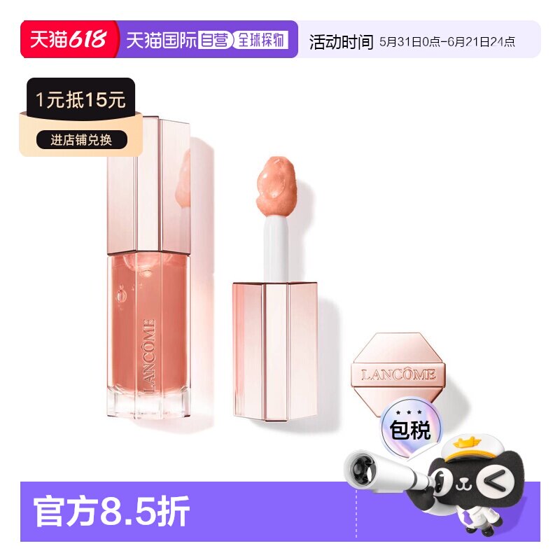 欧洲直邮Lancome兰蔻3D焕彩润唇油唇彩保湿丰盈双唇正品