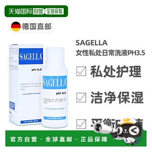 德国药房SagellaPH3.5专业女性私处护理洗液250ml日常版 保湿