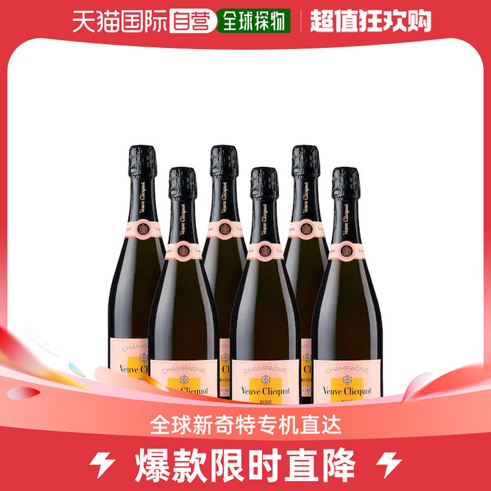 欧洲直邮veuve clicquot凯歌皇牌香槟酒桃红250版750ml礼盒6支装
