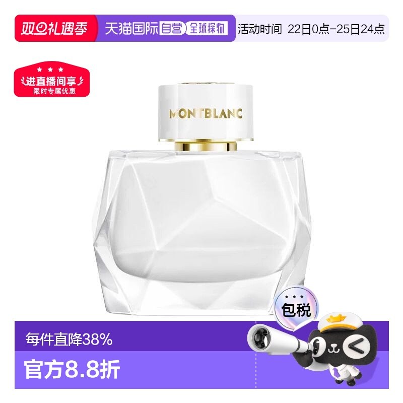 香港直邮Montblanc万宝龙纯白印记浓香水Edp50ml留香持久清正品