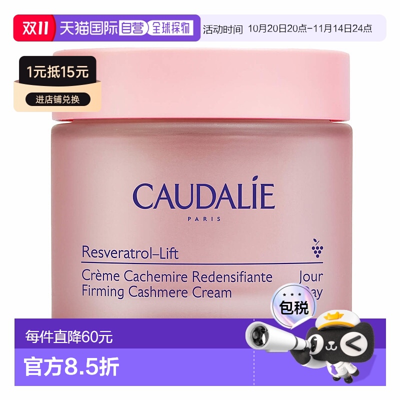 欧洲直邮欧缇丽白藜芦醇日霜50ml滋润补水抗皱多肽新款正品