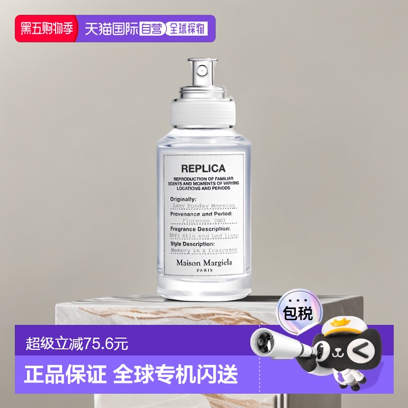 欧洲直邮MaisonMargiela梅森马吉拉淡香水系列EDT30-100ml正品