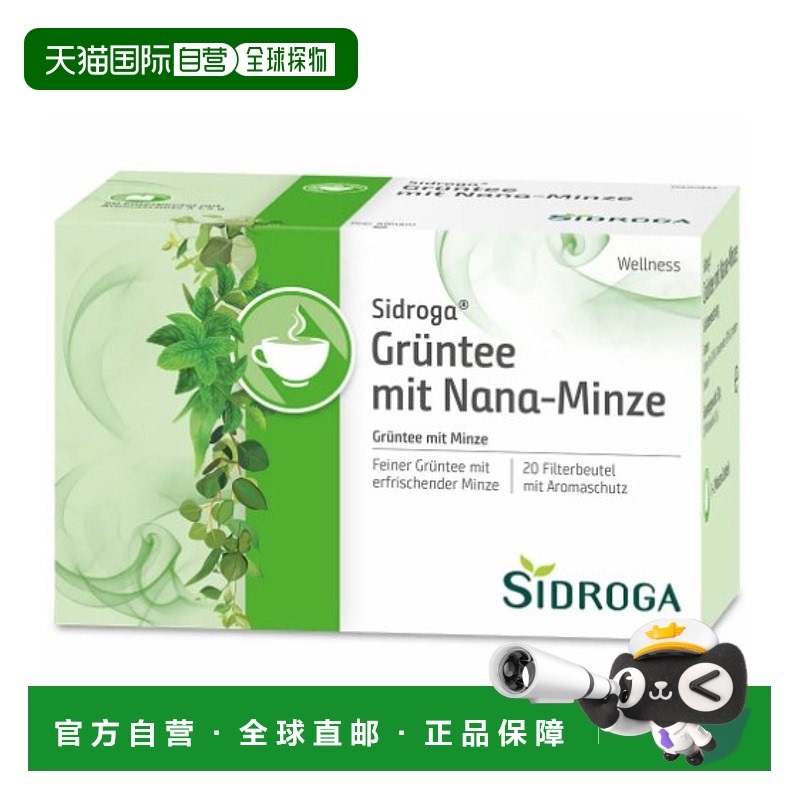 欧洲直邮Sidroga健康绿茶薄荷30g