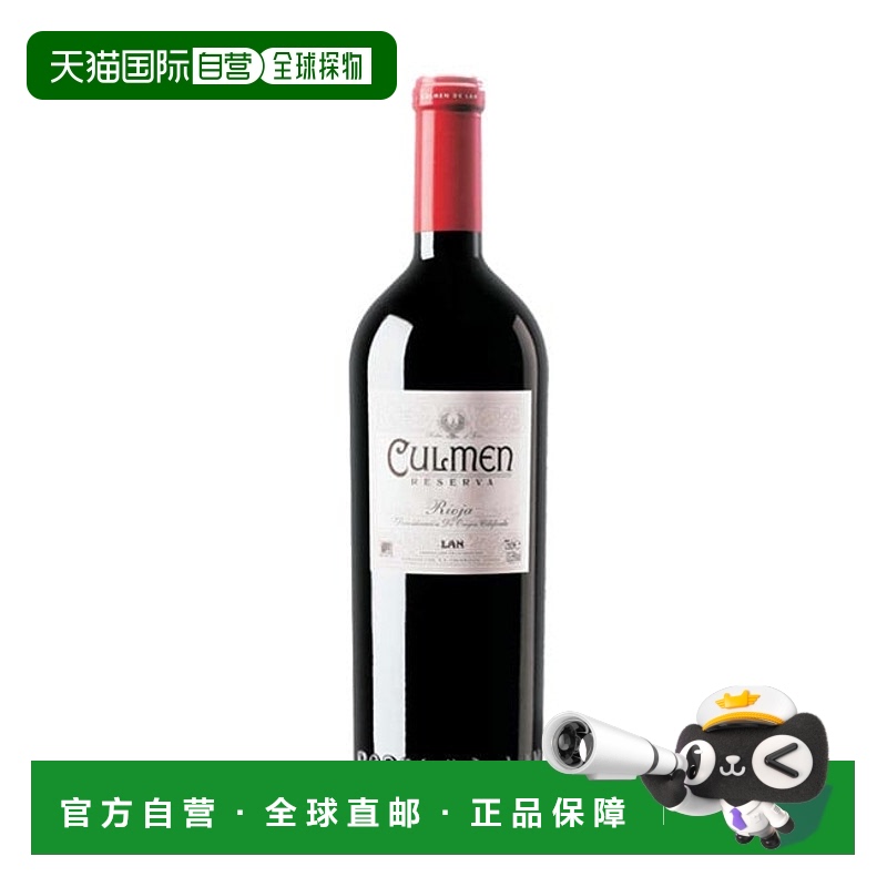 西班牙直邮bodegas lan库尔门雷塞尔瓦 2019 红葡萄酒14.5% 750ml