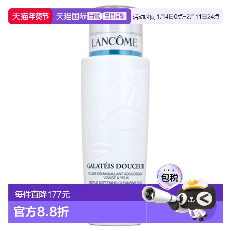欧洲直购Lancome兰蔻卸妆乳清滢洁面卸妆液温和清洁面部眼部400ml,美容护肤/美体/精油,化妆水/爽肤水,淘宝优惠券,粉丝福利购,淘宝优惠卷
