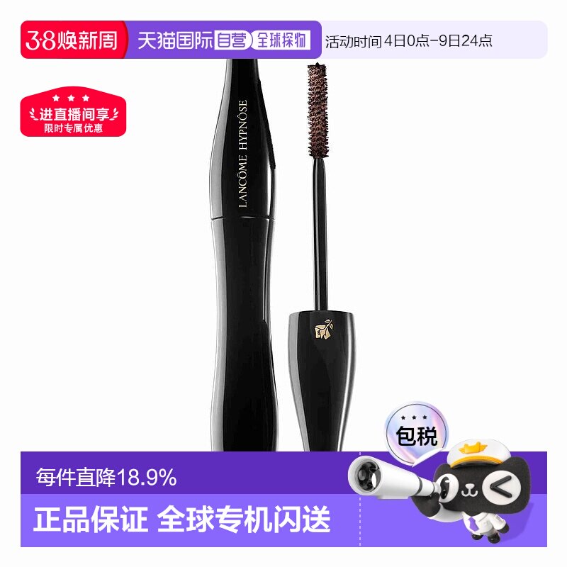 欧洲直邮lancome兰蔻女士睫毛膏长效持妆不易晕染自然卷翘棕色6ml