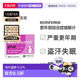 【100粒加强版】欧洲直邮莉芙敏plus版更年期综合症片盗汗失眠易