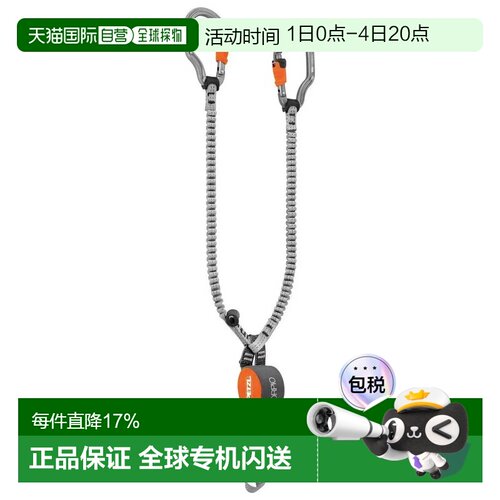 欧洲直邮PETZL Scorpio Vertigo 安全绳&能量吸收器 中性