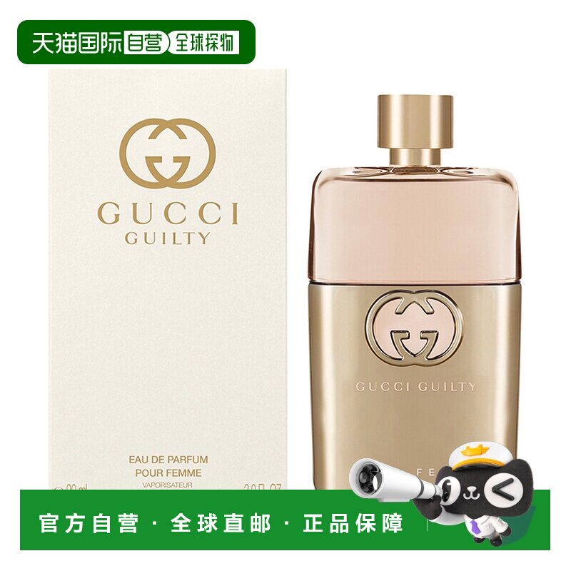 欧洲直邮Gucci古驰罪爱女士浓香水90ml柑橘花香调香氛喷雾正品