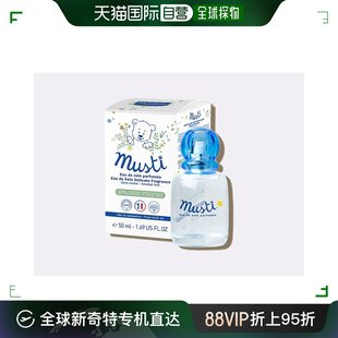 欧洲直邮Mustela妙思乐婴儿护肤水50ml气味清新柔嫩耐用洁净