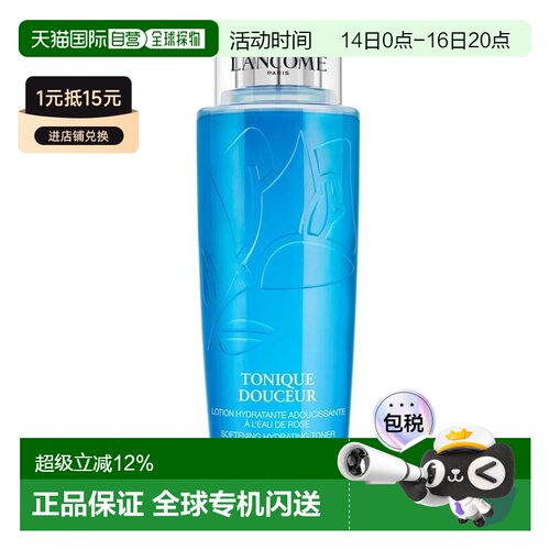 欧洲直邮Lancome兰蔻蓝水清滢嫩肤水400ML温和净肤舒缓保湿正品