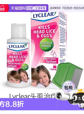 欧洲直邮Lyclear头虱治疗乳液包含细齿防虱梳100ml