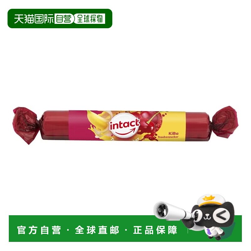 欧洲直邮德国药房intact固体葡萄糖40g樱桃香蕉味低血糖恢复补能