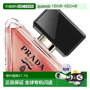 欧洲直邮Prada Eau Intense 普拉达我本莫测馥郁版 Paradoxe