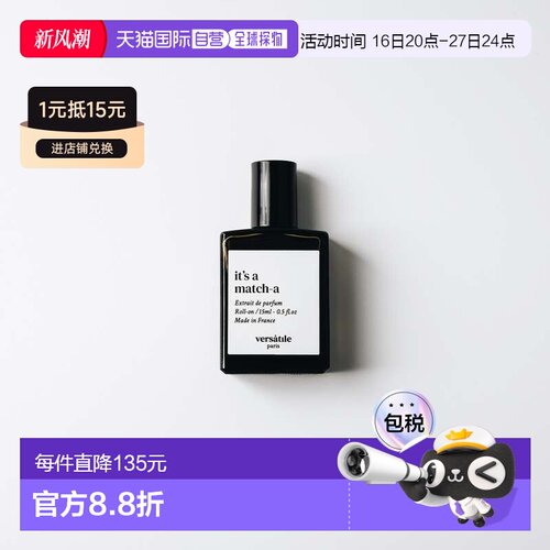 欧洲直邮versatile  香水正品