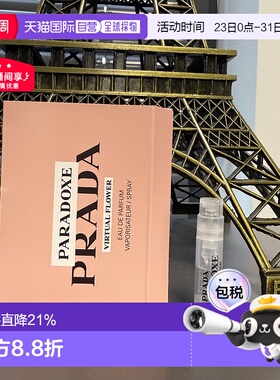 欧洲直邮Prada/普拉达PARADOXE全新现货 新香我本莫测花镜女正品