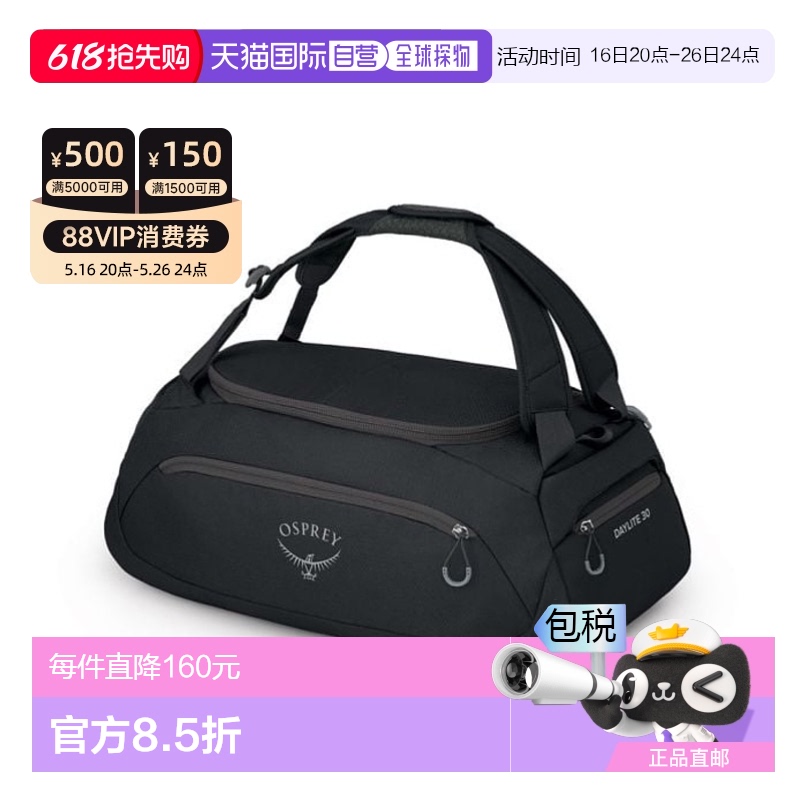 ɫ  ŷֱosprey Daylite Duffel 30 д | |ճ727.37Ԫ(88VIP 95)