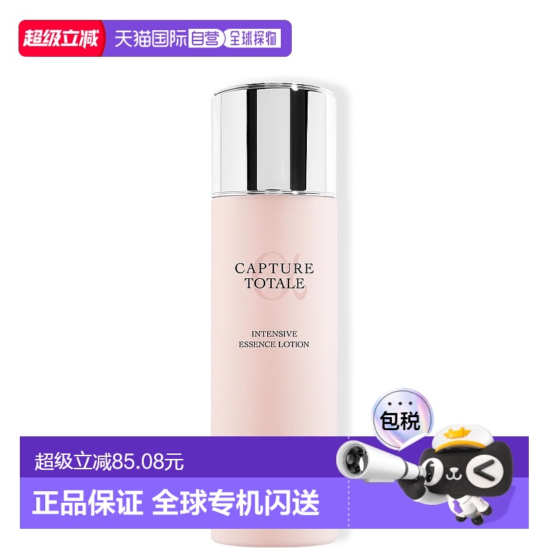 欧洲直邮迪奥肌活蕴能精萃液 DIOR Capture Totale Intensive Ess