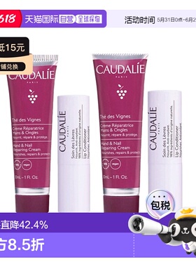 欧洲直邮Caudalie欧缇丽 茶味护手霜30ml+唇膏4.5g护理套装x正品