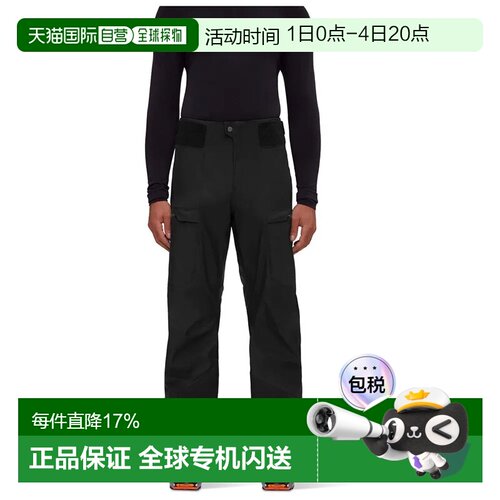 欧洲直邮MAMMUT Haldigrat Air HS 裤子 男士